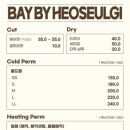베이바이허슬기 라벤더점 네이버블로그