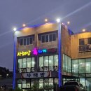 사해방 | 서귀포 중문 고기집 흑돼지 맛집 사해방: 흑돼지 제대로 먹고 온 후기