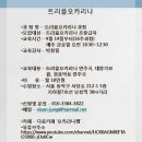 오카리나 (초급) 이미지