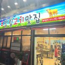 사하구-71 | 부산 사하구 장림고기맛집 서울식불고기전골 후기