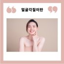 옥포피부관리실