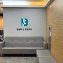 왕십리본정형외과의원 이미지