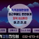 척척경희한의원 이미지