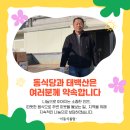 이어동식당