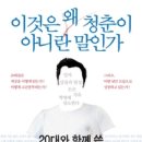 청춘이 이미지