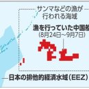 中, 후쿠시마 앞바다서 자국어선이 잡은 수산물 '국산' 유통 [정영효의 인사이드 재팬] 이미지