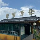 동강수산장어 이미지