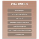 21성형외과의원 이미지