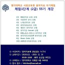 2019-2학기 음악치료사 자기체험 1단계 (2급) 55기 개강 이미지