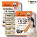 네이처맥스