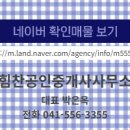 힘찬부동산중개 이미지