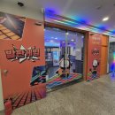 대전 은행동 아이와 실내데이트 점핑배틀 방문후기