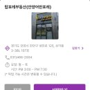 친구공구 | 안양 딸기공구 후기 신규가입 포인트 받아가세요!