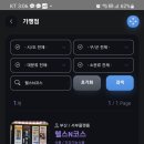 헬스N코스