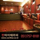 썬타이 이미지
