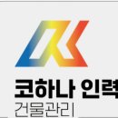 우리파출인력 이미지