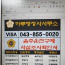 시안행정사사무소 이미지
