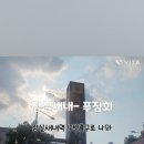 푸짐회