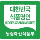 (주)명인식품