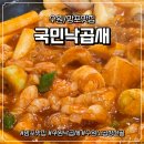 야한곱창 | [수원/망포맛집] 국민낙곱새 낙지·새우·대창 터지는 녹진한 매운맛 솔직후기