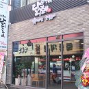 수뿌레닭갈비 이미지