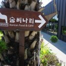 나리식당 이미지