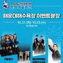 [부산_탱고동호회]가또땅고 2025 전국체육대회 문화예술축전 초청 공연_오늘 저녁 7:30-8:00pm 이미지
