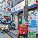 성보온누리약국 이미지