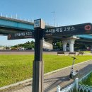 구리둘레길(4코스) 이미지