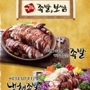 가장맛있는족발 대구월성점 이미지