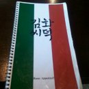 김씨화덕