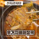 천지식자재마트