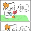유한정 | 행복 을~ 줄 수 없었어~~ (feat. 법륜스님)