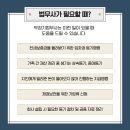 다산법무사사무소 이미지