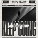 킵댄스학원 이미지