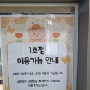 서울형 키즈카페 자양4동 1호점 이미지