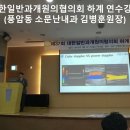 대한일반과개원의협의회