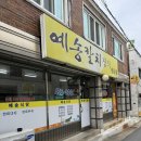 대구 남구 봉덕동 맛집 &#39;예송식당&#39; 직장인 점심 메뉴 추천 제육볶음