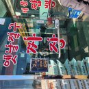 일산 성묘길에 꼭 들리는 추억의 짜장면 맛집 ㅣ 옛날 절구 짜장 내돈내산 후기