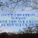 [2024 살아나는아침 살리는하루]64번째 아침 묵상 - 야고보서 5장 13~18절 | &#39;믿음의 기도&#39;와 &#39;기도할 수 있는데&#39; 이미지