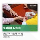 경포경로당 이미지