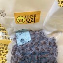 (주)오렉스푸드 네이버블로그