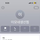 강릉송이 이미지