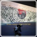 영천시청소년문화의집 | 31개월 아이와 서울 역사체험 1일 코스｜서울경찰박물관·서대문형무소·대한민국임시정부기념관 후기