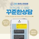 365청추나한의원 이미지