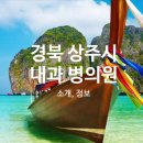 함창읍보건지소 이미지