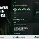 (주)한국씨엔티
