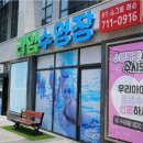 라임키즈수영장 이미지