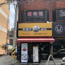 모미락신현점
