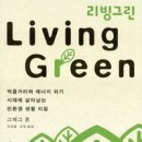 그린북스 이미지